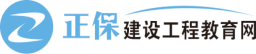 建设工程教育网