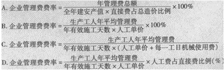 2010年造价工程师执业资格考试《工程造价计价与控制》试题及答案
