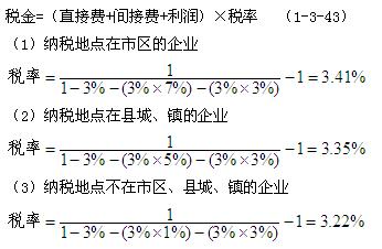 2012年一级建造师《建设工程经济》辅导资料