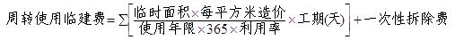 2012年一级建造师《建设工程经济》辅导资料