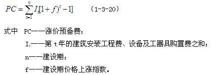 2012年一级建造师《建设工程经济》学习指导