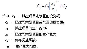2012一级建造师《建设工程经济》学习指导