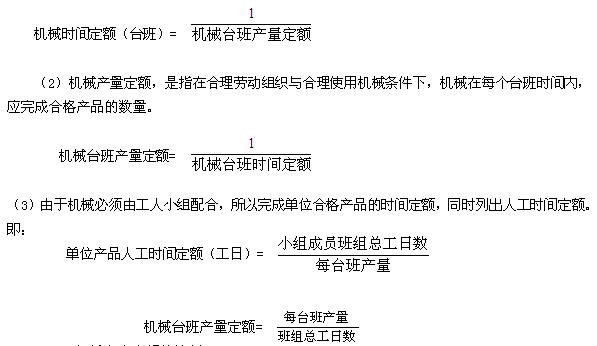 2012一级建造师《建设工程经济》学习指导（13）
