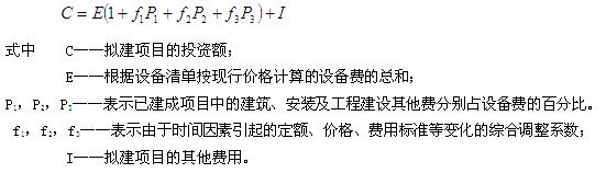2012年一级建造师《建设工程经济》学习指导