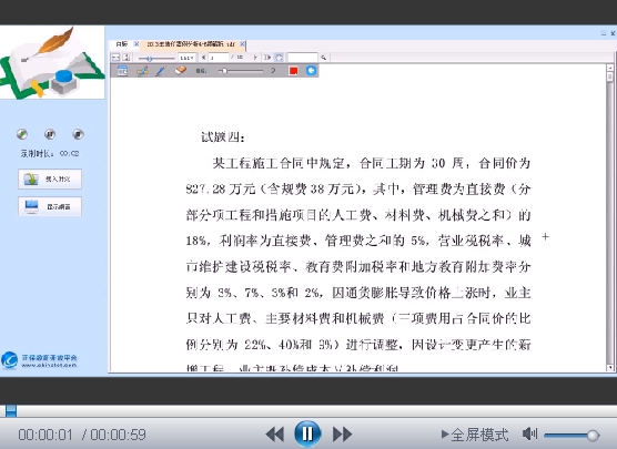 2013年造价工程师《案例分析》解析