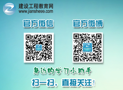 二级建造师微博微信