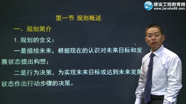 2014房地产估价师《房地产估价相关知识》辅导正式开课