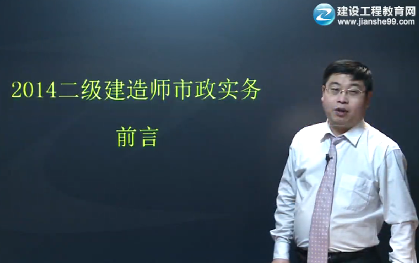 2014年二级建造师新版《市政工程》教材重点复习资料