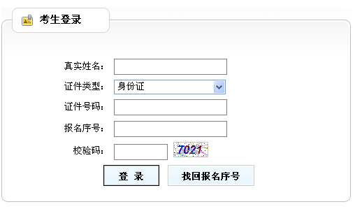 江苏咨询工程师准考证打印