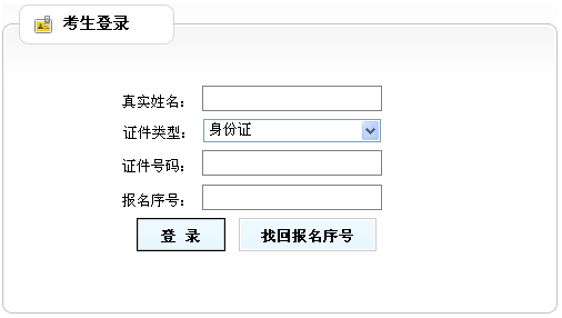 吉林咨询工程师准考证打印入口