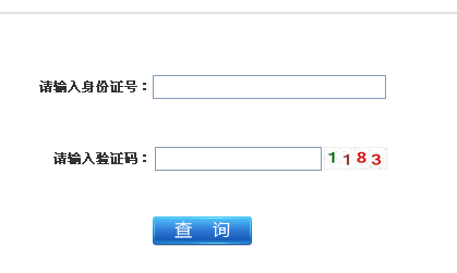 2014年咨询工程师考试成绩查询