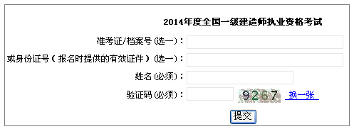 上海一建准考证打印入口