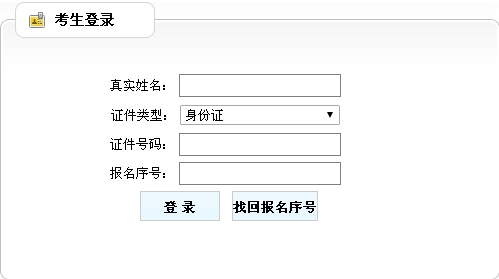 黑龙江省人事考试网：2015二级建造师准考证打印入口