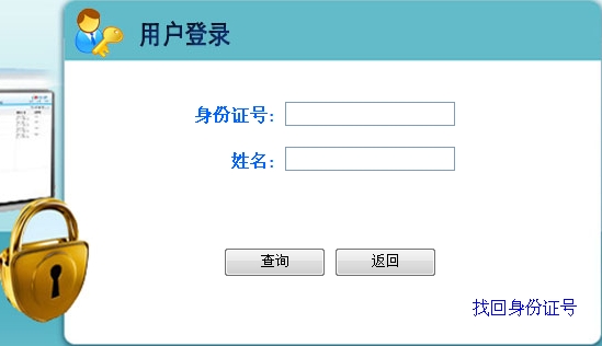 河北人事考试网：2015二级建造师准考证打印入口