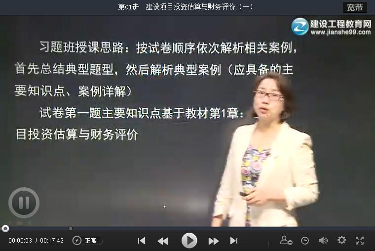 建设工程教育网