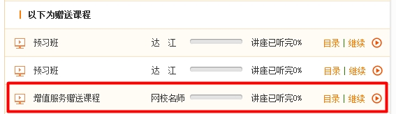 2016年二级建造师实验/定制班服务再次升级