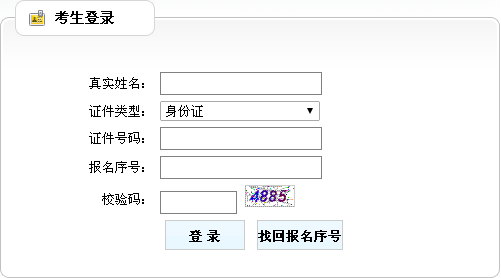 江苏镇江2016年二级建造师准考证打印入口开通