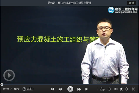 桥梁工程实例施工现场组织与管理课程试听