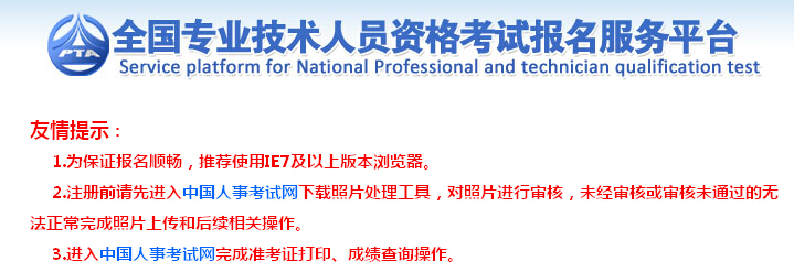 2016造价工程师考试网上报名流程