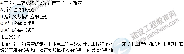 2016年一级建造师考试《水利水电》高频考点汇编