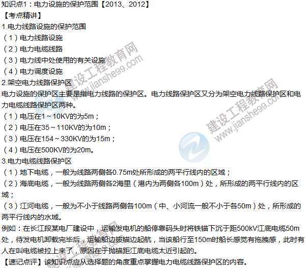 2016年一级建造师考试《机电工程》高频考点汇编