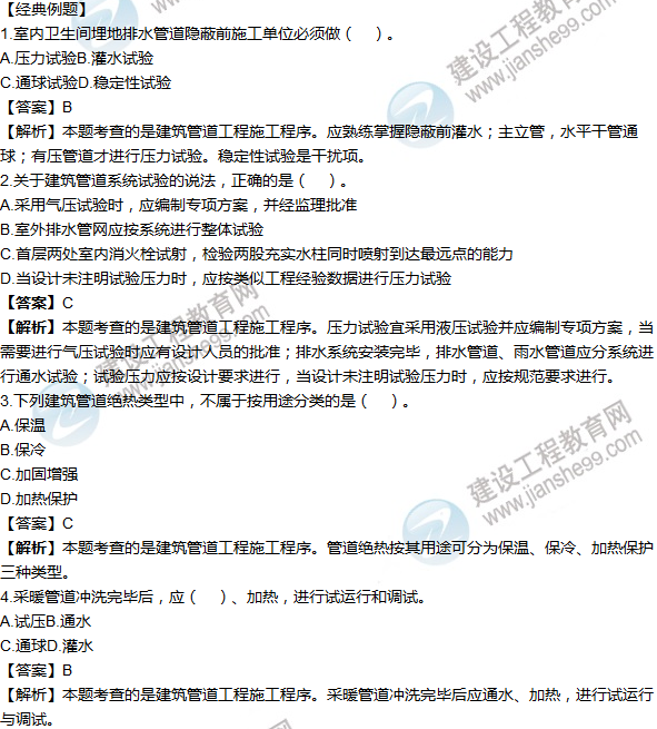 2016年一级建造师考试《机电工程》高频考点汇编