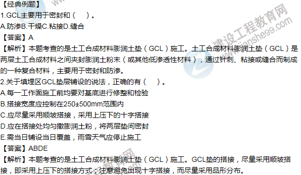 2016年一级建造师考试《市政工程》高频考点汇编