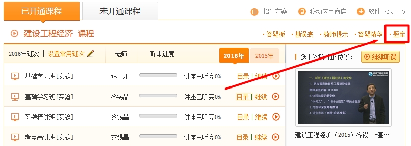 2016年一建预测模拟试题开通