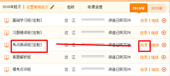 【定制班专享】2016年造价工程师定制班考前重点资料已开通