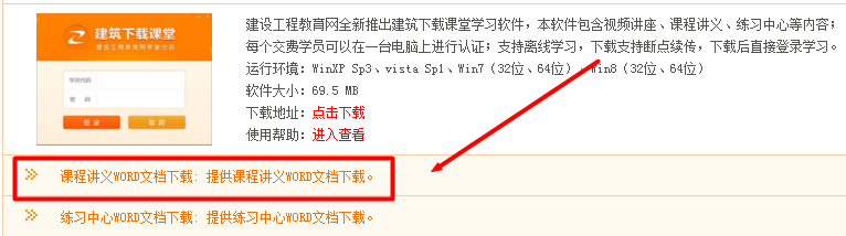 【定制班专享】2016年造价工程师定制班考前重点资料已开通