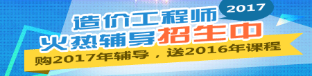 【网友回忆版】2016年造价考试《造价管理》部分考点汇总