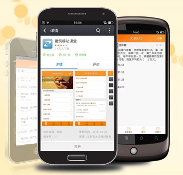 手机、平板电脑能听建设工程教育网的课吗?