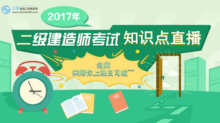 未来一个月 老师陪你上晚自习 知识点讲解直播来喽