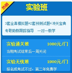 二级建造师购实验班、定制班送移动班啦