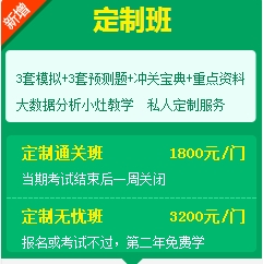 二级建造师购实验班、定制班送移动班啦