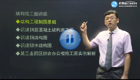 建筑实务金松老师《结构施工图识读》课程已开通