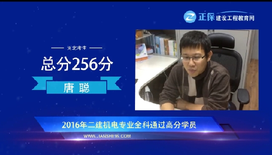 【二级建造师学员心声】凡含泪播种 必欢呼收割