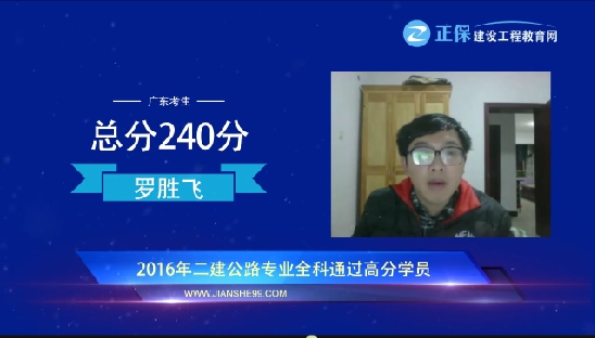 【二级建造师学员心声】把厚书看薄 善于总结