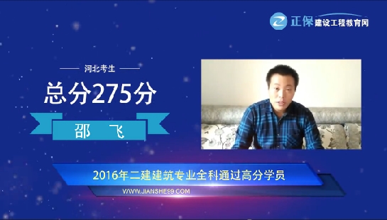 【二级建造师学员心声】学习时间零碎 不是你二建没通过借口