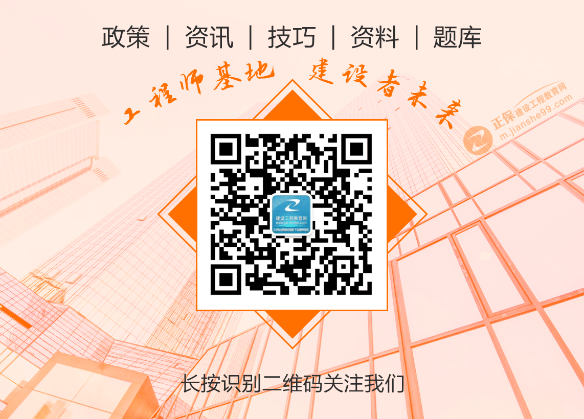 建设工程教育网