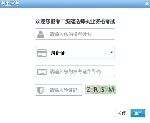 2017年浙江监理工程师考试报名入口开通