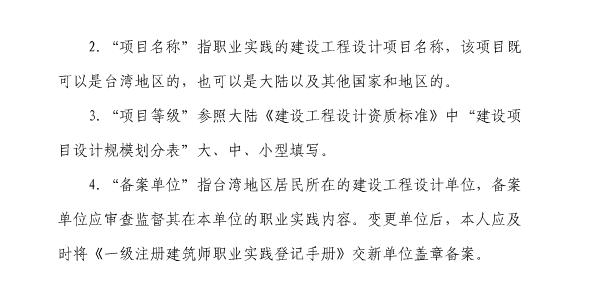 上海关于2017全国一、二级注册建筑师资格考试考务工作的通知