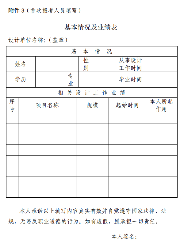 浙江关于2017全国一、二级注册建筑师资格考试考务工作的通知