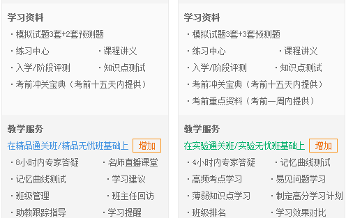 【高效备考秘诀】造价工程师全新移动班课程华丽上线