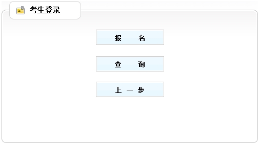 【最新】吉林2017年房地产估价师报名入口已开通