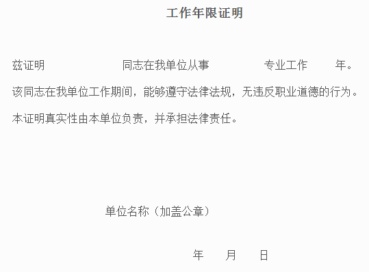 陕西省2017年度注册设备监理师执业资格考试通知