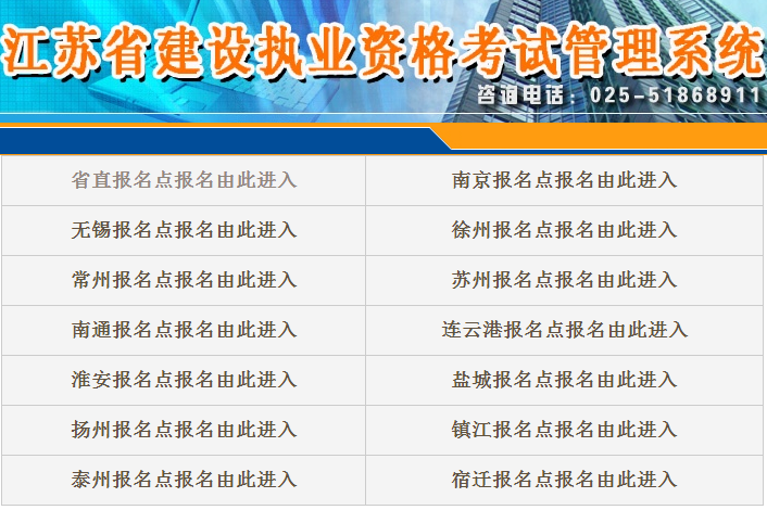 【最新】江苏2017年房地产估价师报名入口已开通