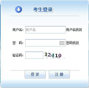 陕西人事考试网公布2017造价工程师报名入口