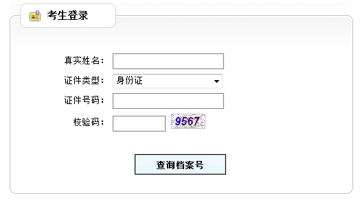 【重要通知】广西2017年房地产估价师报名入口已开通