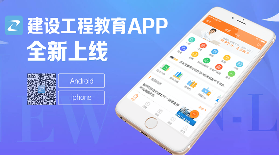 【移动班新课试听】2017年造价工程师移动班汇总